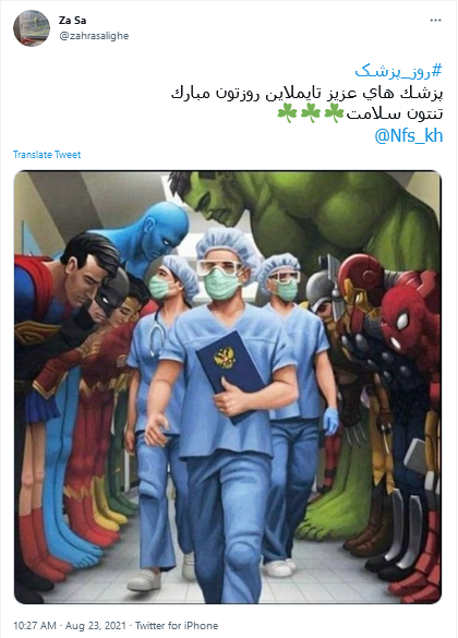 روز پزشک