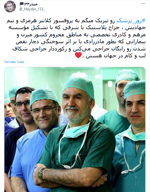 روز پزشک