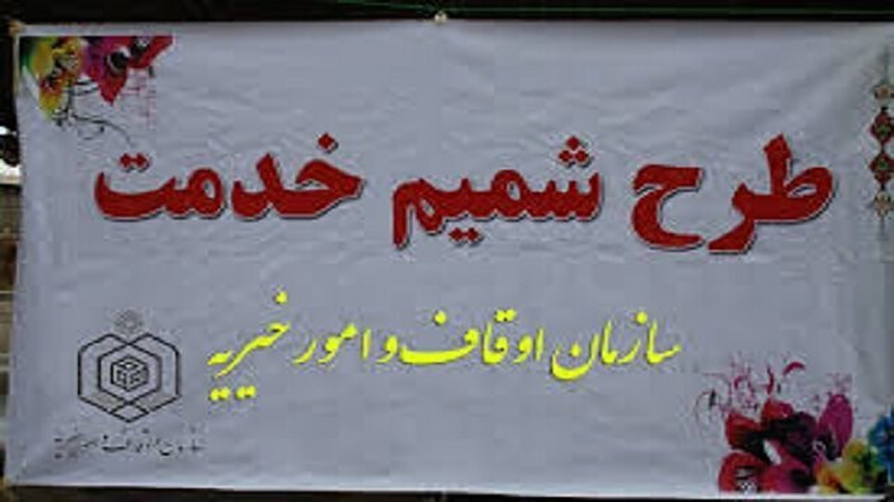 آموزش‌های رایگان کارآفرینی در بقعه متبرکه سید تاج الدین غریب (ع) / مشارکت ۱۵۵ نفر در طرح شمیم خدمت