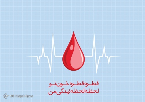 وضعیت بحرانی ذخایر خونی درهرمزگان