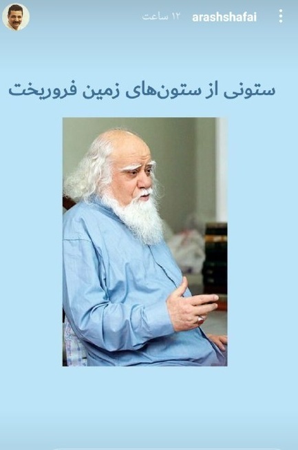 واکنش اهالی قلم به درگذشت علامه حکیمی