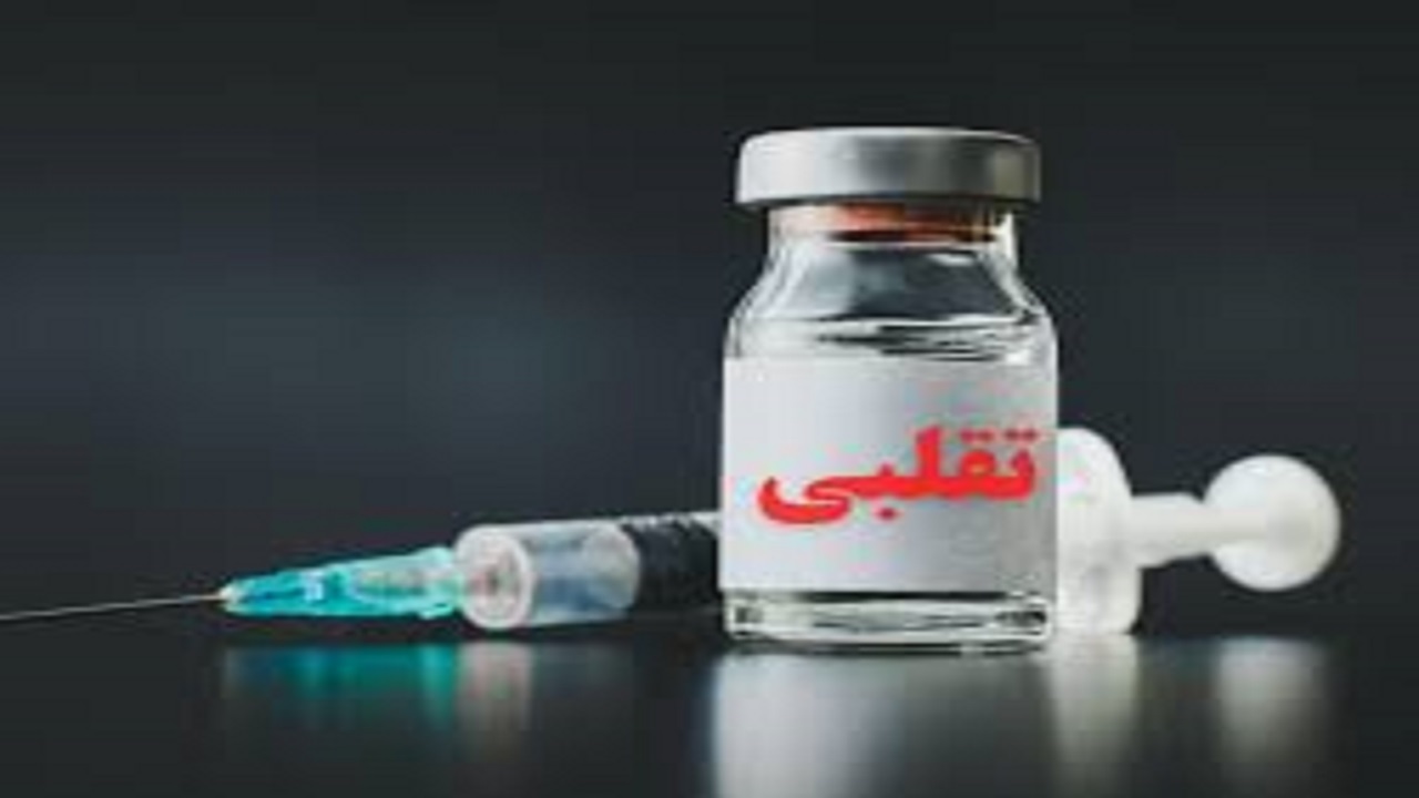 فروشنده داروهای تقلبی کرونا در گلستان دستگیر شد