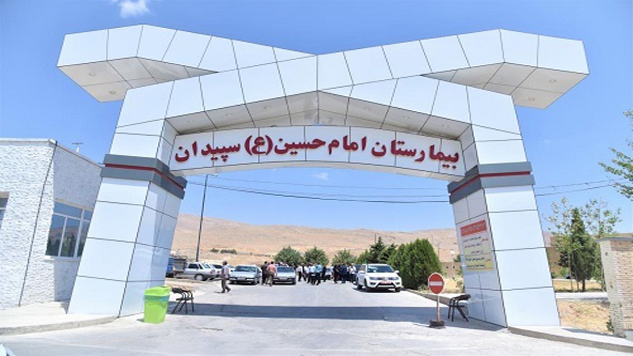تجهیز بیمارستان های سپیدان و استهبان با مشارکت خیران
