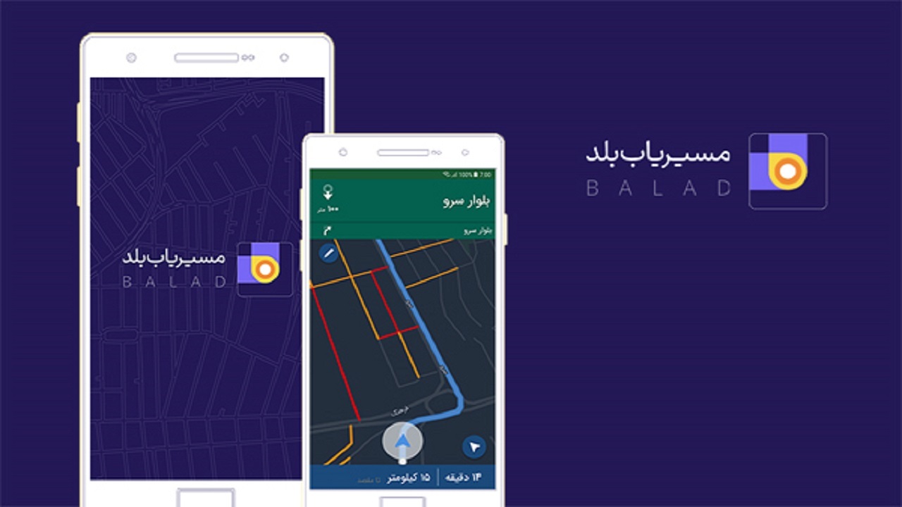 اعلام نقاط حادثه خیز در مسیریاب بلد / برداشتن گامی مثبت به جهت کاهش تصادفات رانندگی