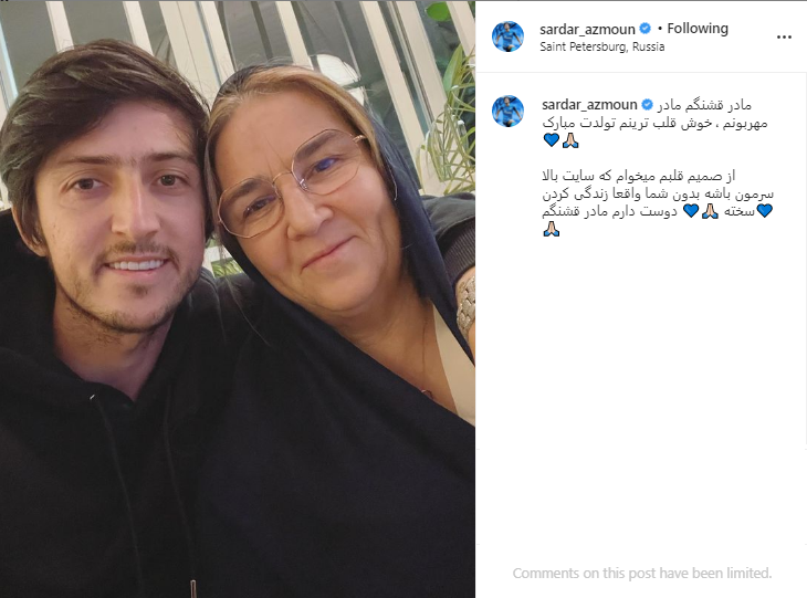 سردار آزمون