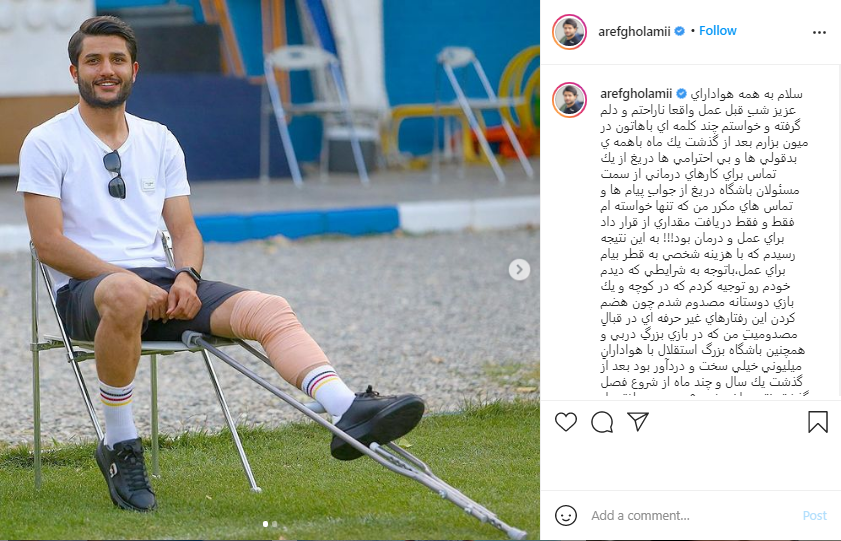 عارف غلامی