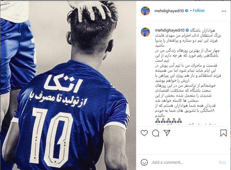 مهدی قاعدی
