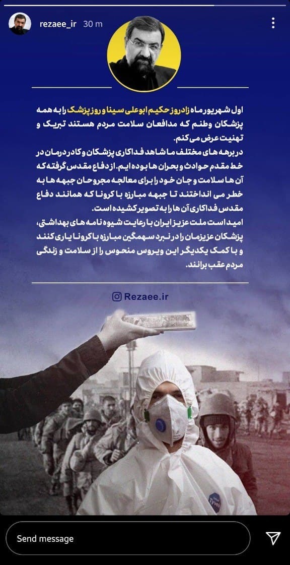 استوری رضایی