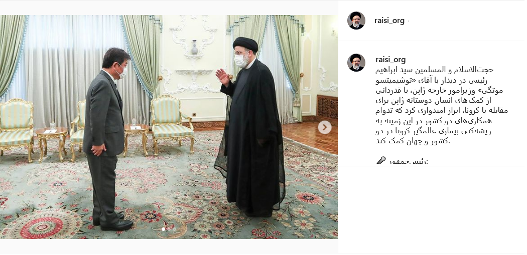 پست رئیسی