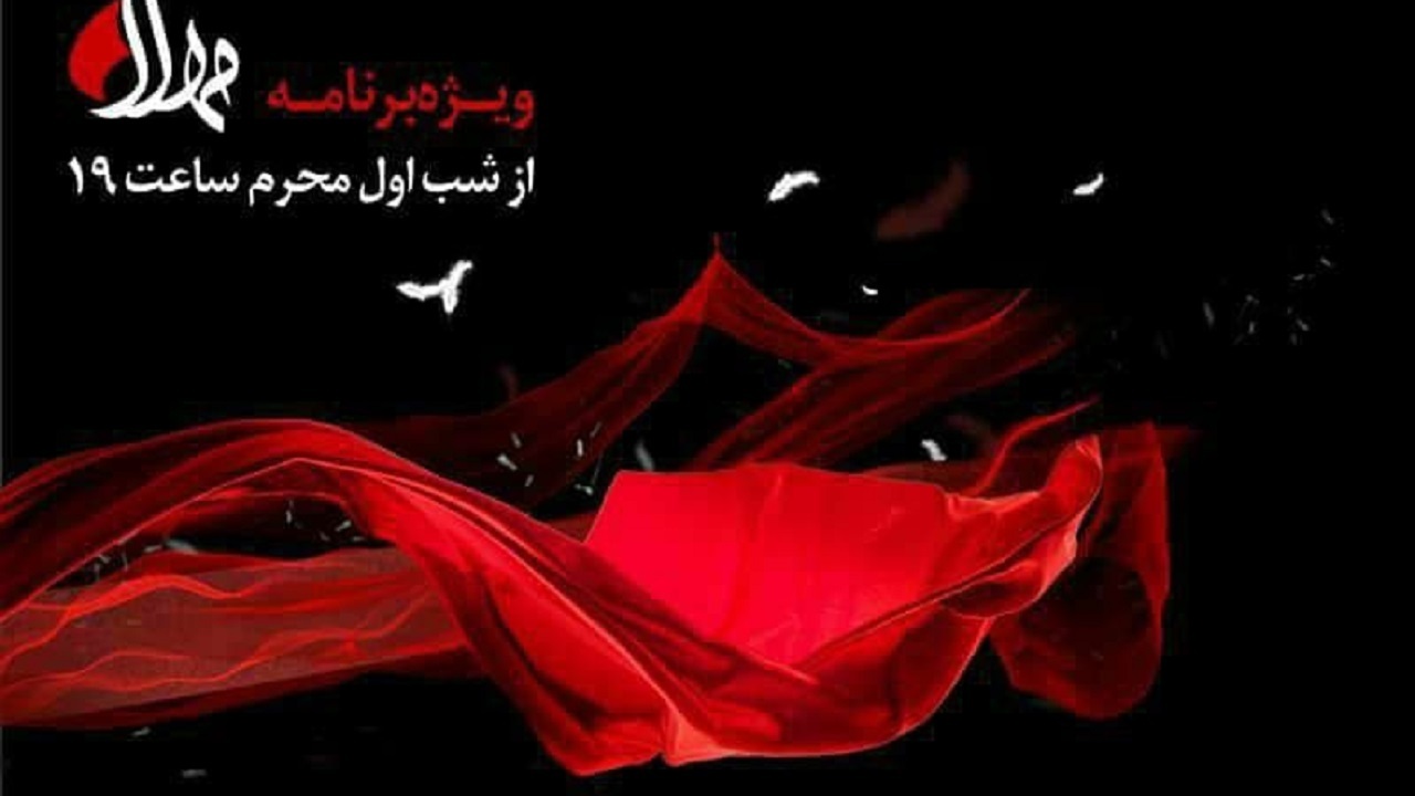پخش زنده مراسم هیئت‌ها در محرم استقبال کاربران را به همراه داشت