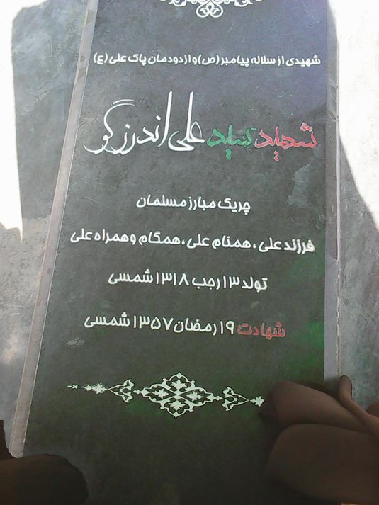 حکایت چریکی با ۲۴ شناسنامه