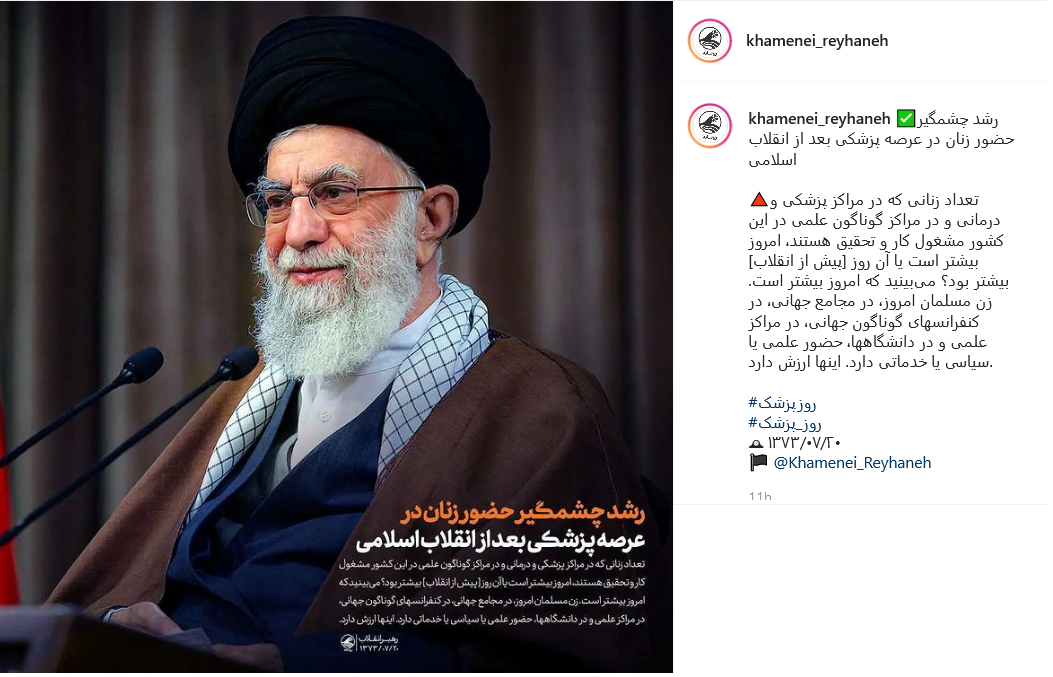 تصویر پست اینستاگرام ریحانه تصویر پست اینستاگرام ریحانه