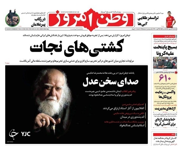 روزنامه