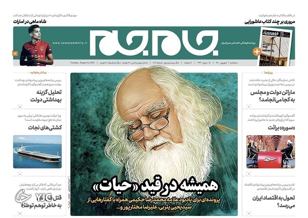 چرا دولت&zwnj;ها شکست می&zwnj;خورند؟ / چند پرده از واردات واکسن / بسیج پایتخت علیه کرونا