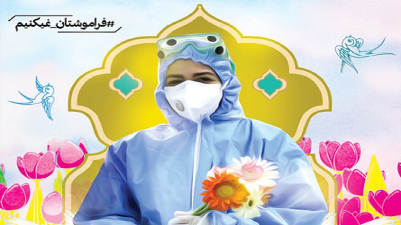 مدافعین سلامت در روز پزشک عزادار شدند/ هشتمین مدافع سلامت گلستان آسمانی شد