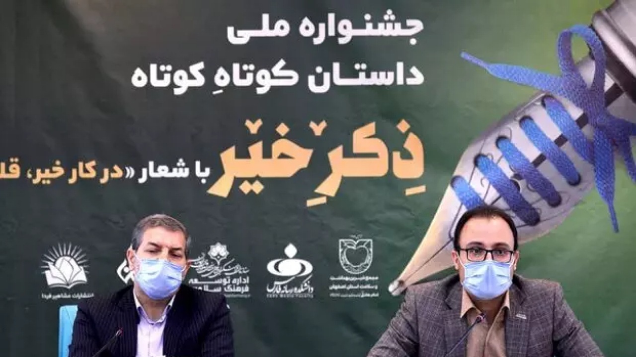 ارسال ۳۳۰ اثر به جشنواره ملی داستان کوتاه کوتاه «ذکر خیر»