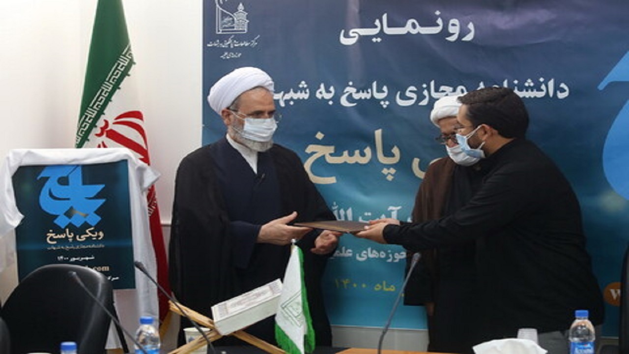 ویکی پاسخ رونمایی شد