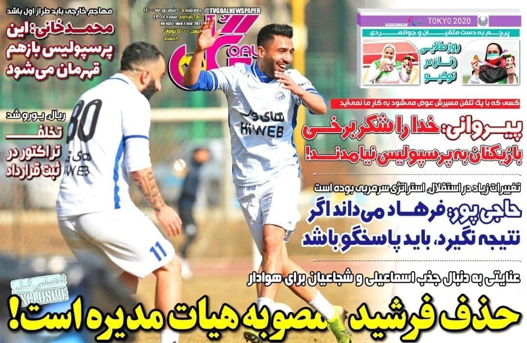 مجیدی می خواهد، مددی نمی خواهد/ جوانمردی و متقیان طلا کاشتند/پایان انتظار ها برای حضور خانم گل