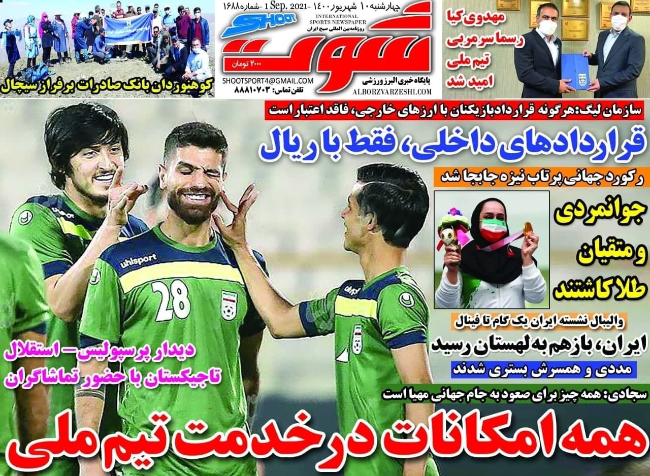 مجیدی می خواهد، مددی نمی خواهد/ جوانمردی و متقیان طلا کاشتند/پایان انتظار ها برای حضور خانم گل