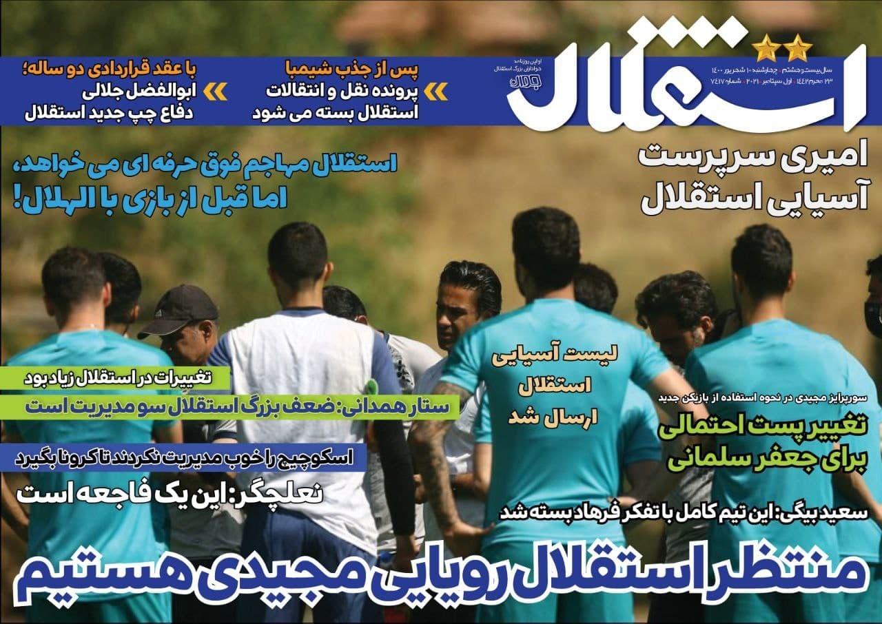 مجیدی می خواهد، مددی نمی خواهد/ جوانمردی و متقیان طلا کاشتند/پایان انتظار ها برای حضور خانم گل