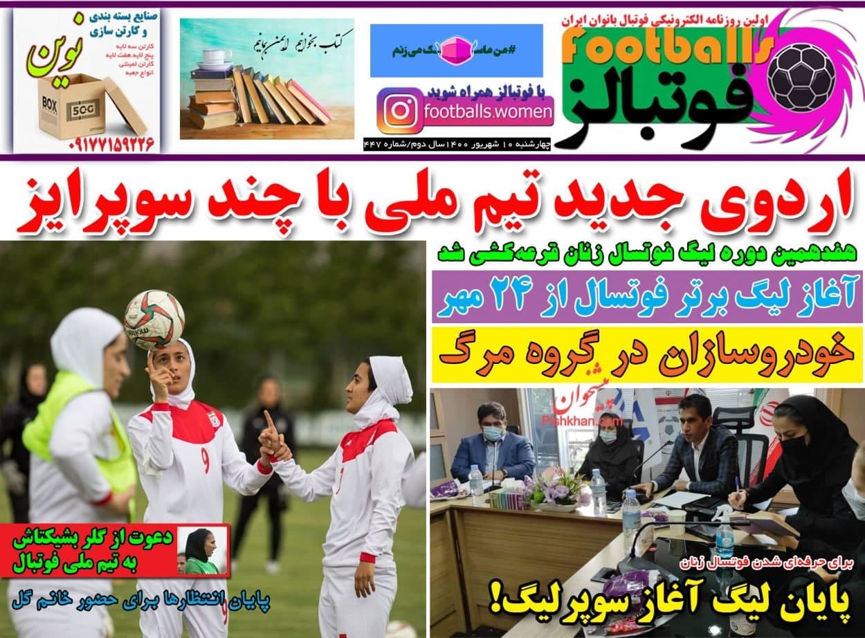 مجیدی می خواهد، مددی نمی خواهد/ جوانمردی و متقیان طلا کاشتند/پایان انتظار ها برای حضور خانم گل