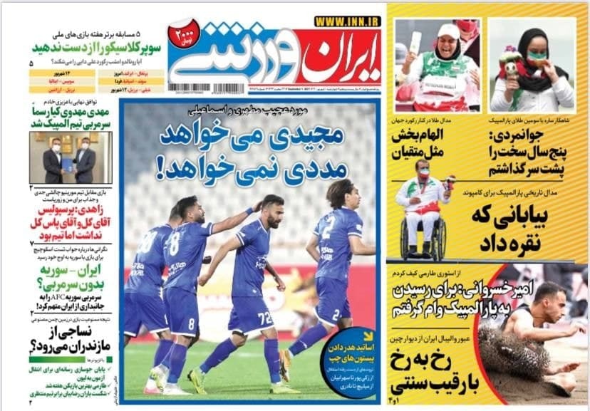 مجیدی می خواهد، مددی نمی خواهد/ جوانمردی و متقیان طلا کاشتند/پایان انتظار ها برای حضور خانم گل