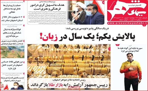 سیمای شهر
