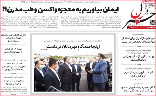 خبر شمال