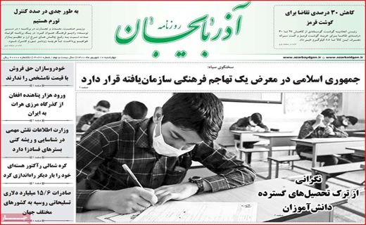 روزنامه آذربایجان