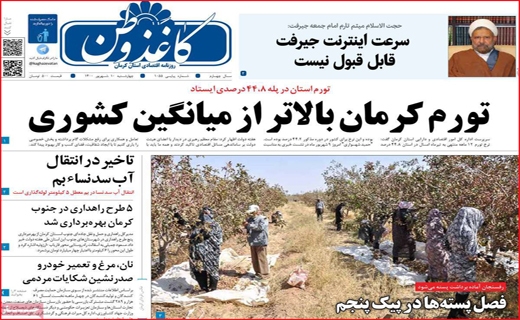 کاغذ وطن