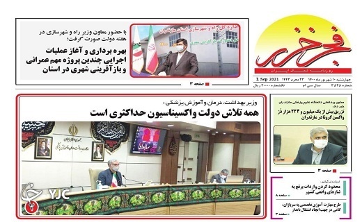 سیمان را برق گرفت! / تولید، نیازمند نگاه حمایتی و توسعه محور