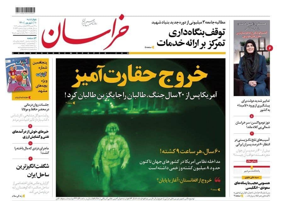 نیم صفحه نخست روزنامه&zwnj;های خراسان رضوی؛