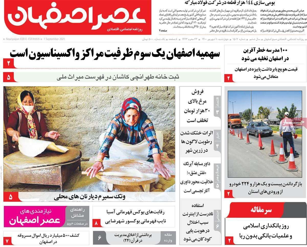 در جست و جوی اکسیژن/ توجه بانکداری فعلی به ثروتمندان