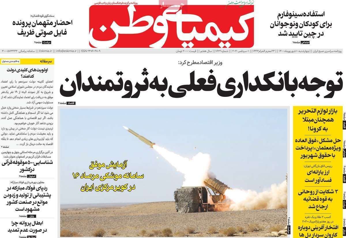 در جست و جوی اکسیژن/ توجه بانکداری فعلی به ثروتمندان