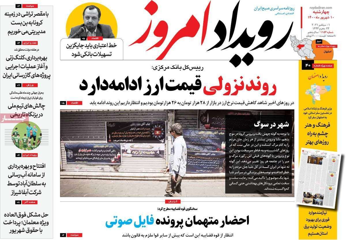 در جست و جوی اکسیژن/ توجه بانکداری فعلی به ثروتمندان