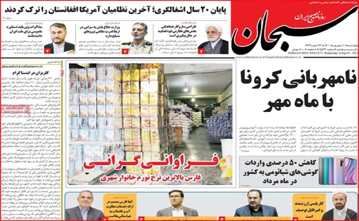 سبحان