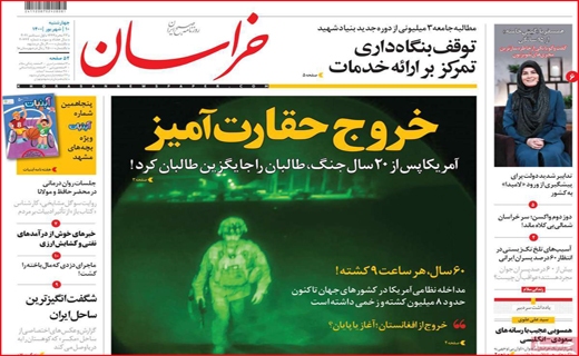 خراسان 