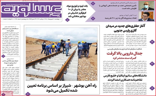 عسلویه