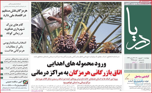 دریا