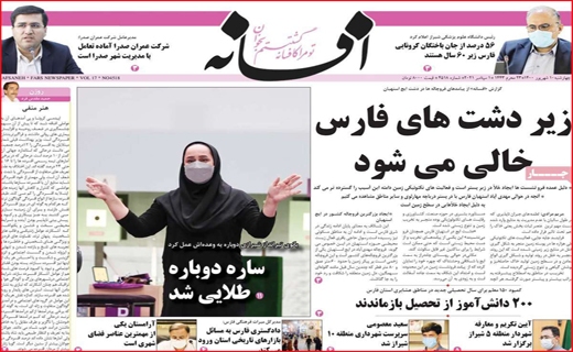 افسانه