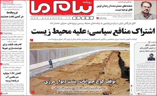 پیام ما