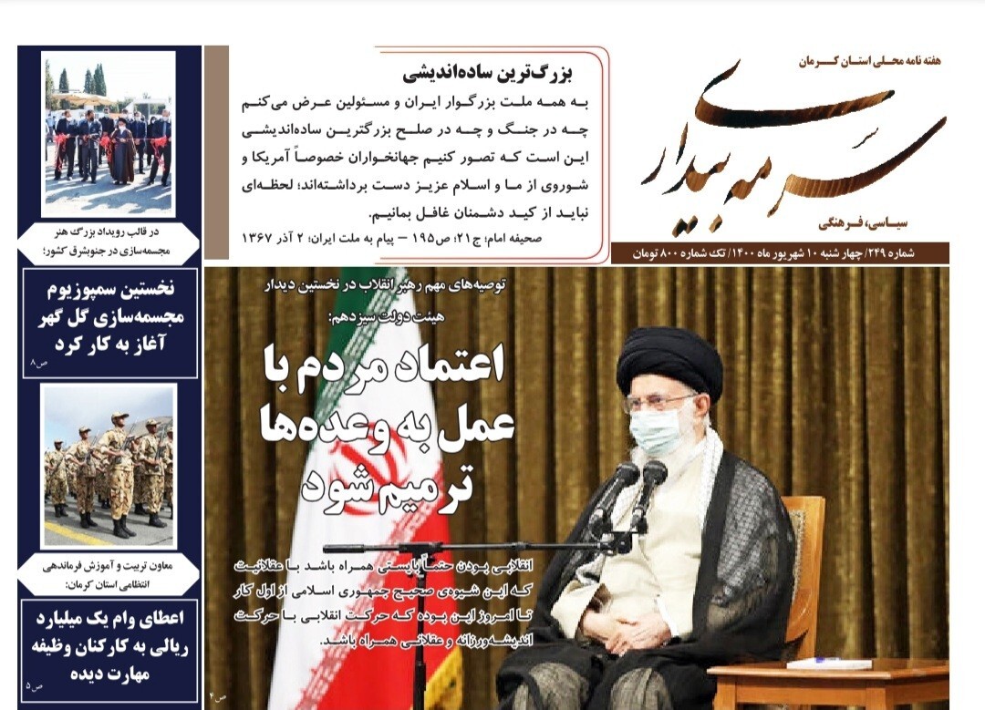 روزنامه