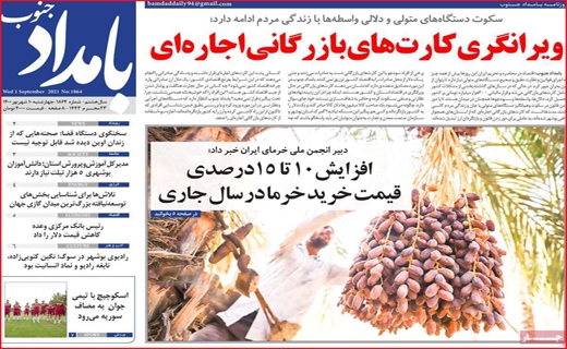 بامداد جنوب