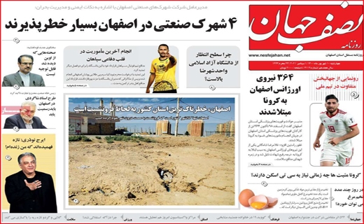 نصف جهان