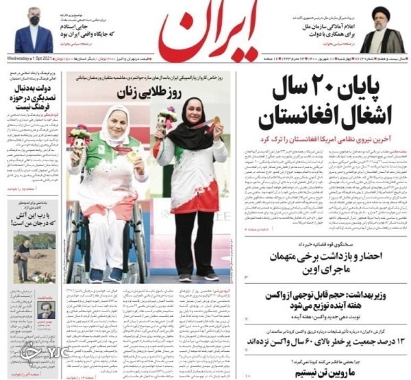 چرا نسخه وارداتی برای مهار تورم جواب نمی&zwnj;دهد؟ / راز هزینه ۸۸میلیارد دلاری / دیدار با سلمان در جلفا