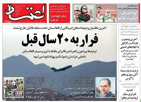 چرا نسخه وارداتی برای مهار تورم جواب نمی&zwnj;دهد؟ / راز هزینه ۸۸میلیارد دلاری / دیدار با سلمان در جلفا