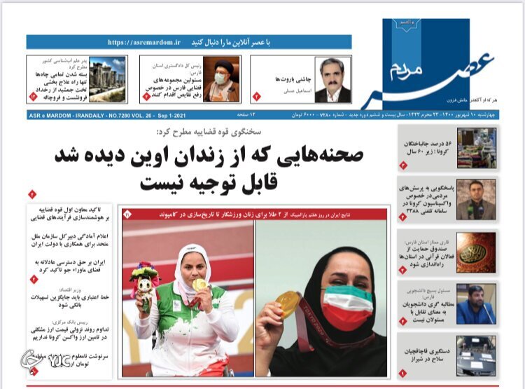 روز