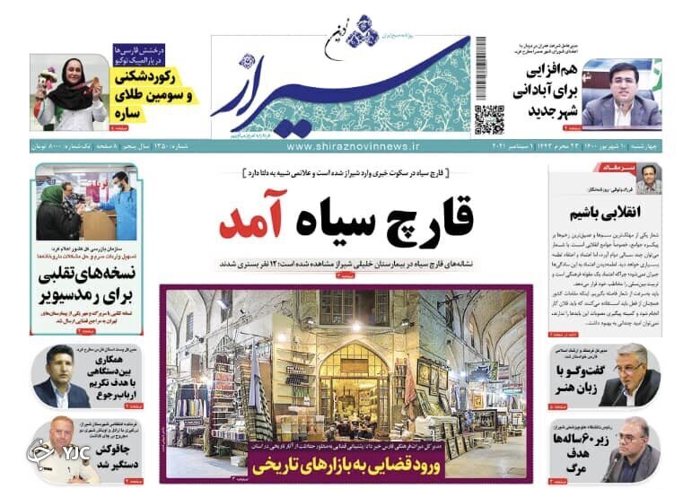 روز