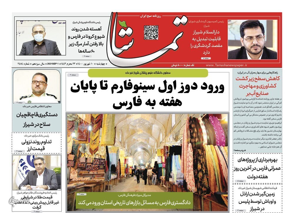 روز