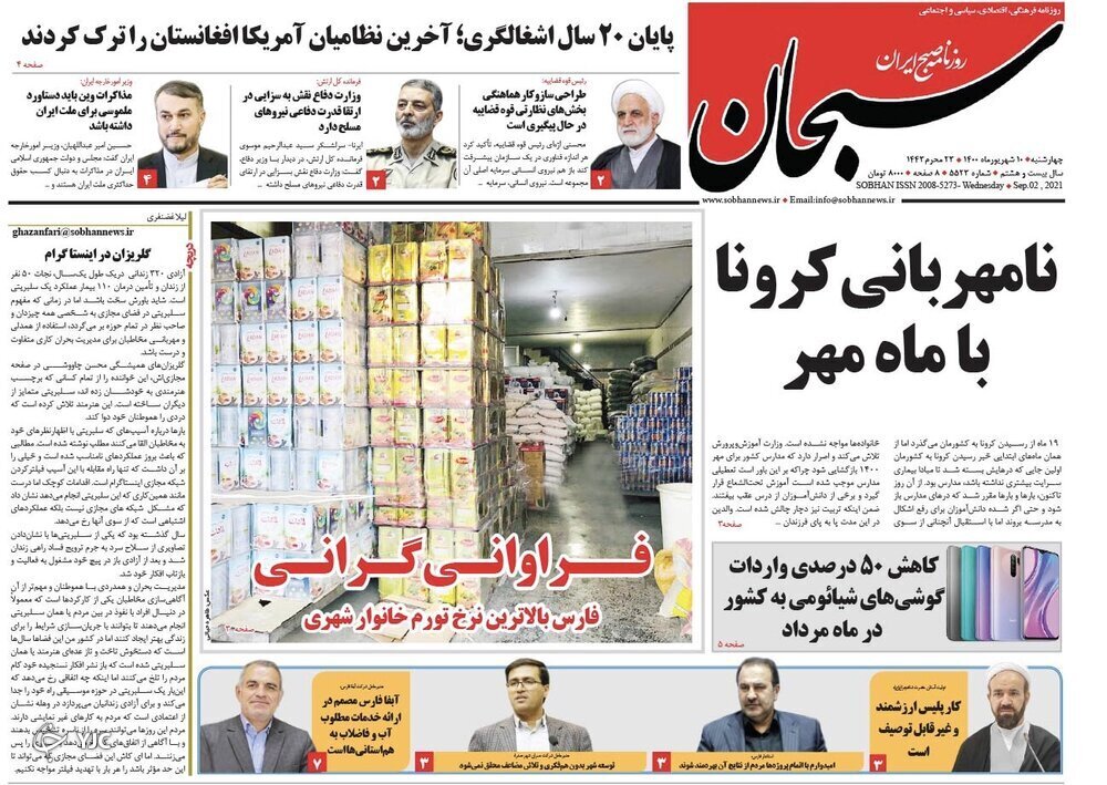 روز